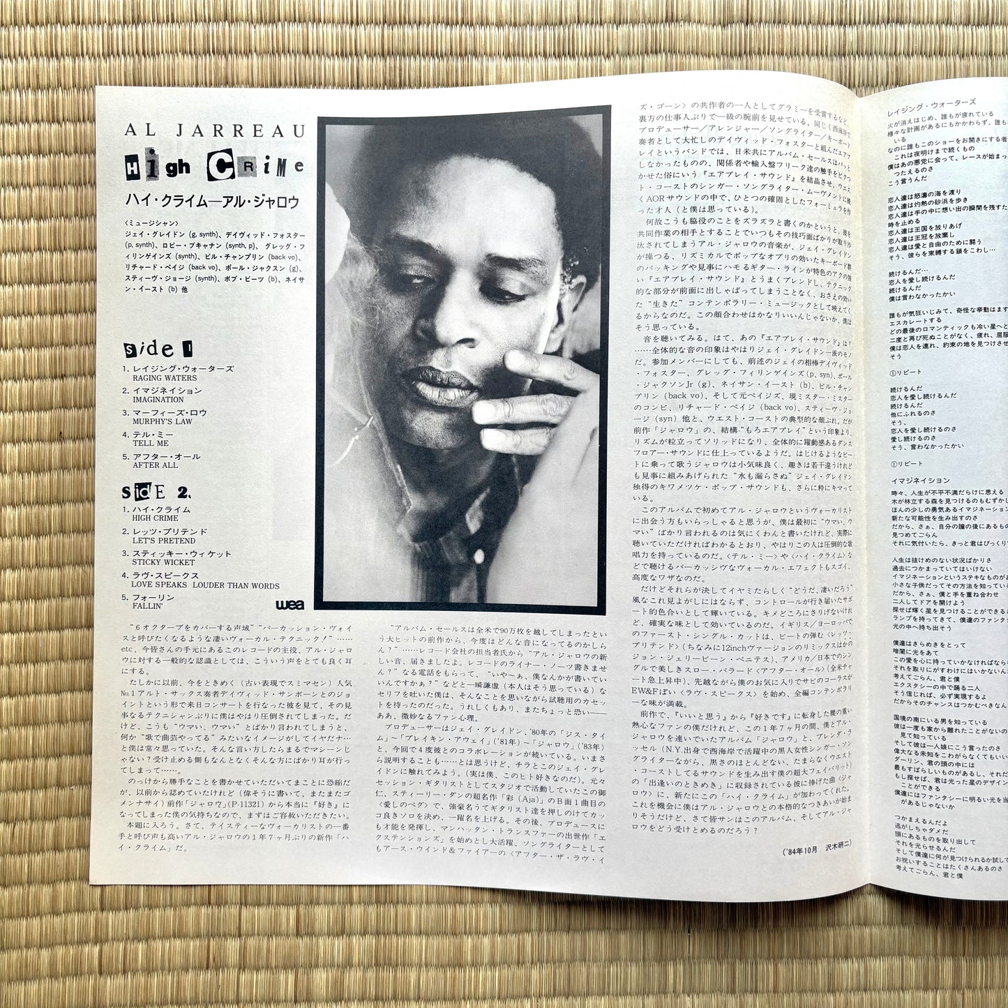 Al Jarreau / High Crime