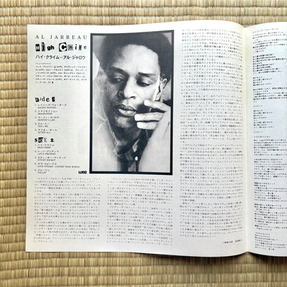 Al Jarreau / High Crime