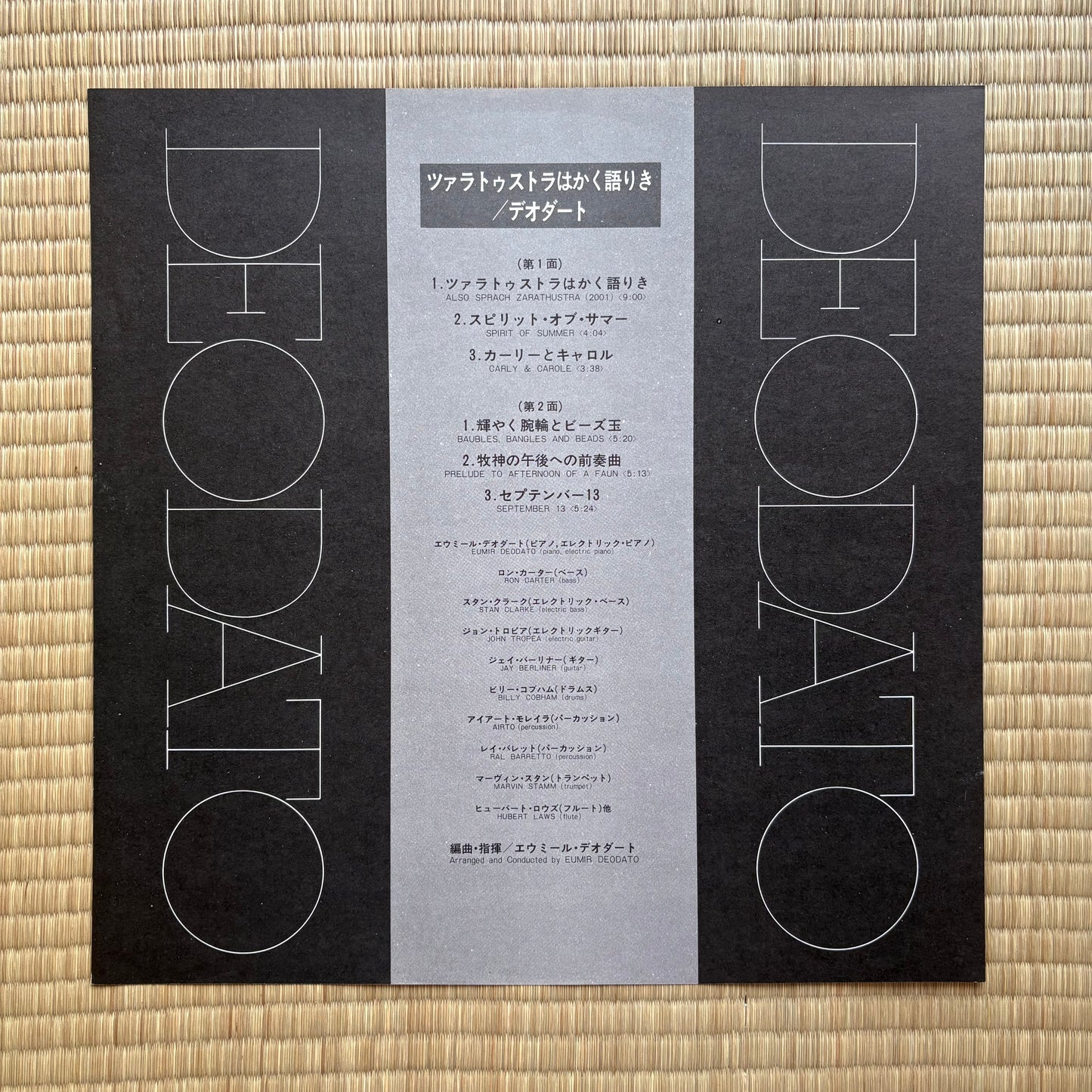 Deodato / Prelude