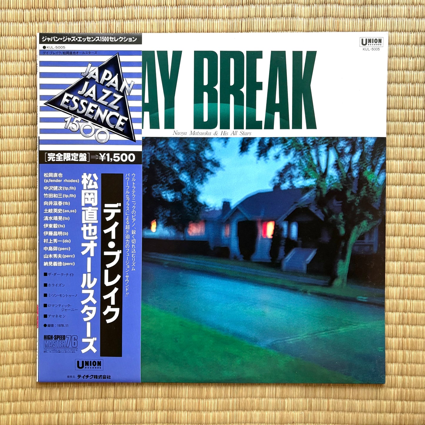Naoya Matsuoka & His All Stars / Day Break