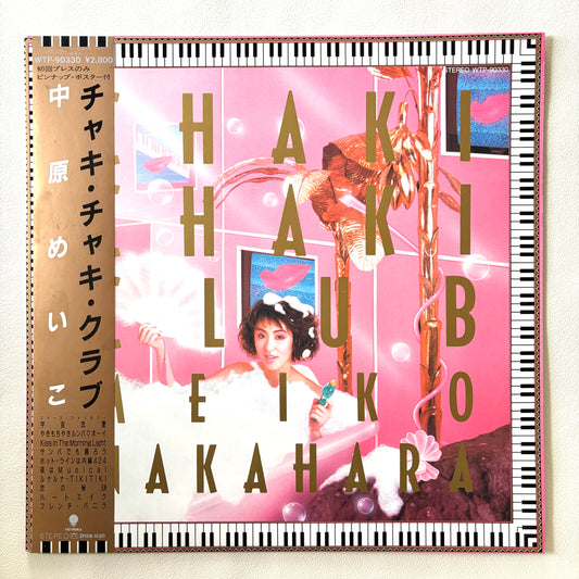 Meiko Nakahara – Chaki Chaki Club