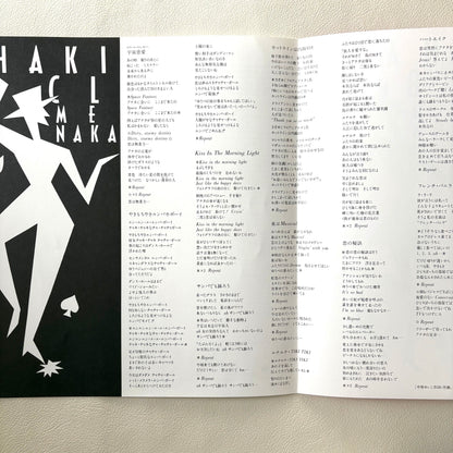 Meiko Nakahara – Chaki Chaki Club