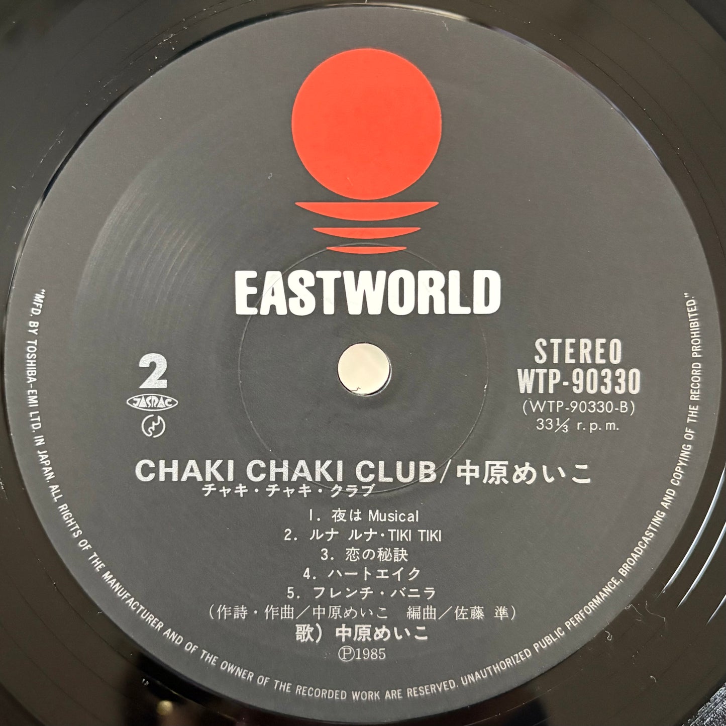 Meiko Nakahara – Chaki Chaki Club