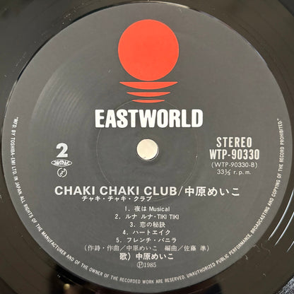 Meiko Nakahara – Chaki Chaki Club