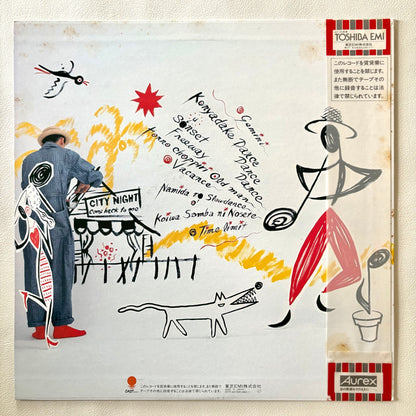Meiko Nakahara – Coconuts House