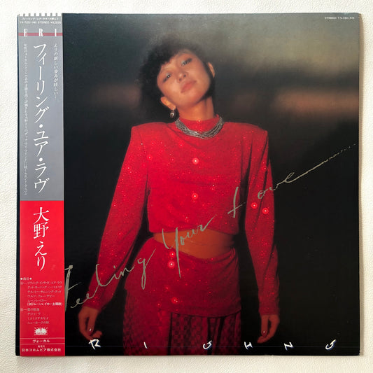 Ohno Eri - Feeling Your Love