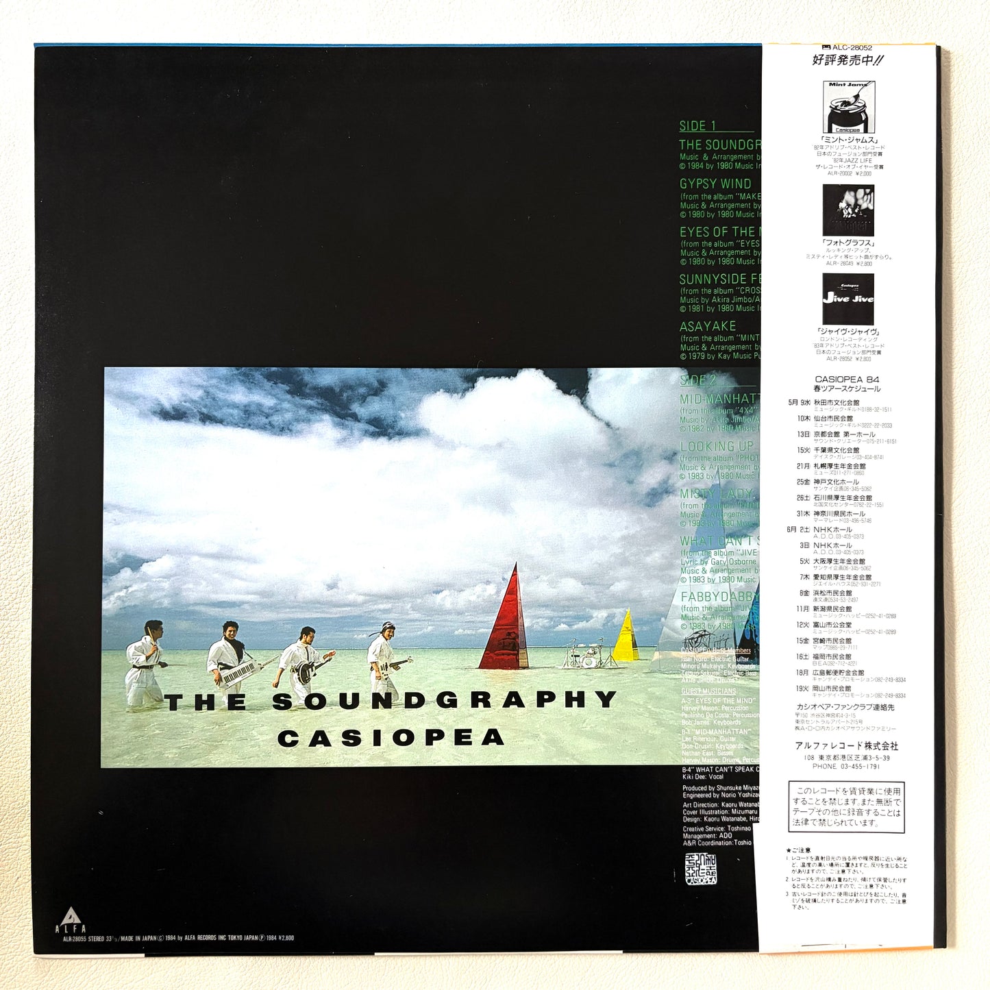 Casiopea - Soundgraphy