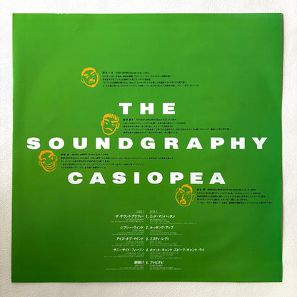 Casiopea - Soundgraphy