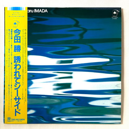 Masaru Imada – Blue Marine