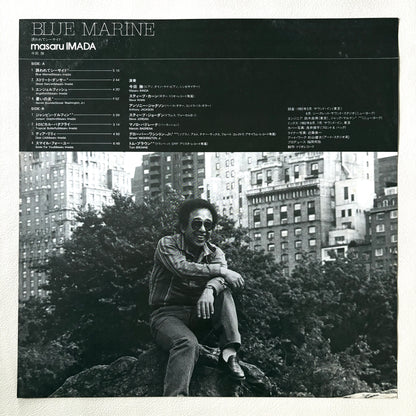 Masaru Imada – Blue Marine