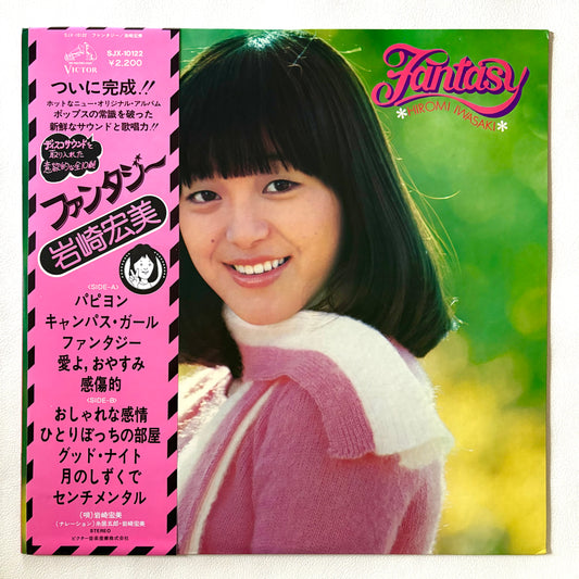 Hiromi Iwasaki - Fantasy