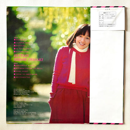 Hiromi Iwasaki - Fantasy
