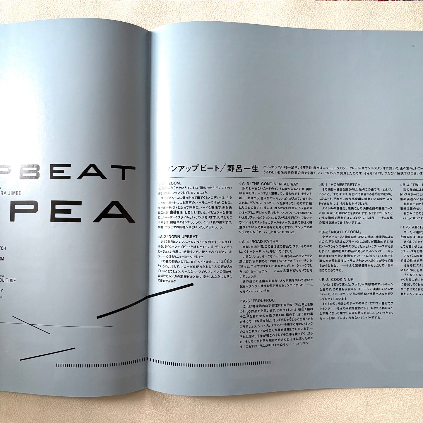 Casiopea - Down Upbeat