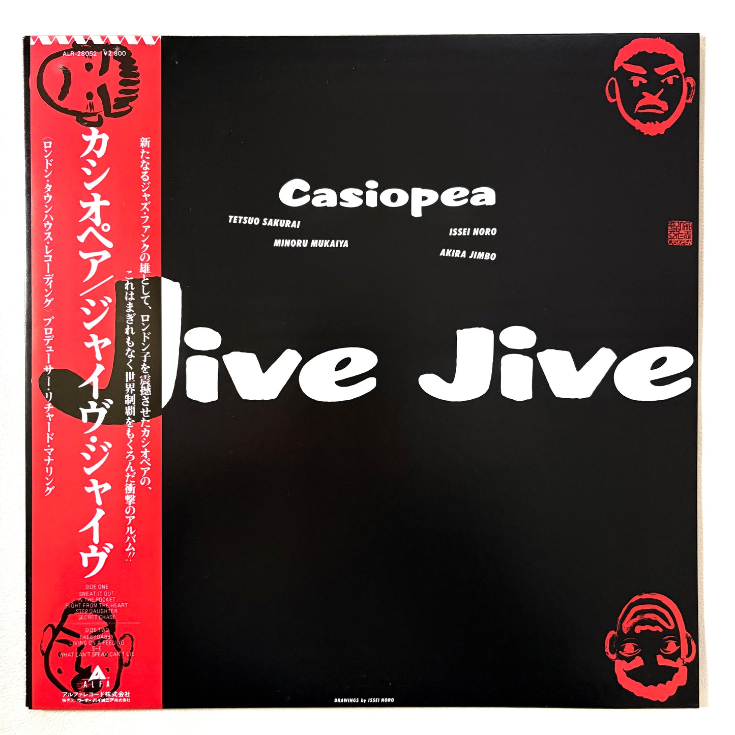 Casiopea - Jive Jive