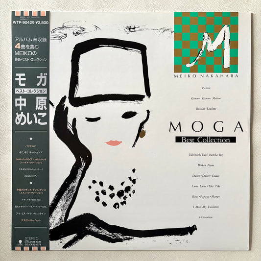 Meiko Nakahara – Moga -Best Collection