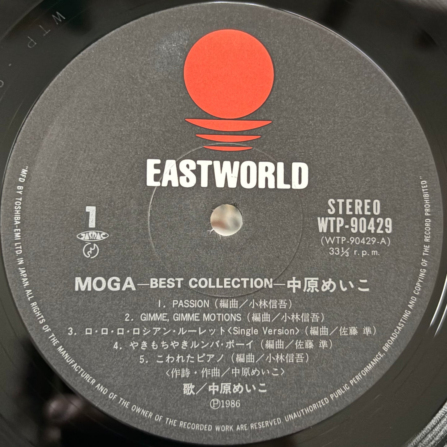 Meiko Nakahara – Moga -Best Collection