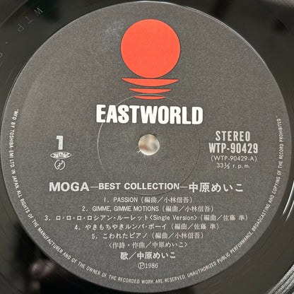 Meiko Nakahara – Moga -Best Collection