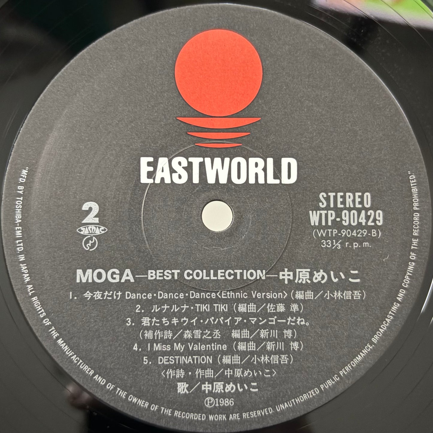 Meiko Nakahara – Moga -Best Collection