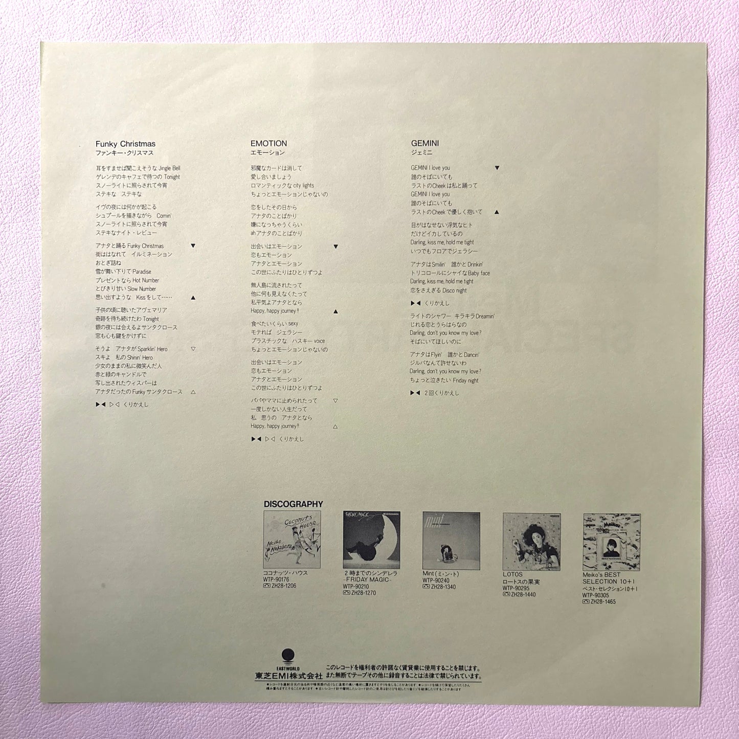 Meiko Nkahara – Meiko's Special Party Versions