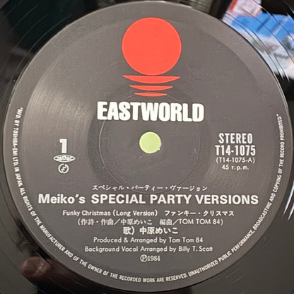 Meiko Nkahara – Meiko's Special Party Versions