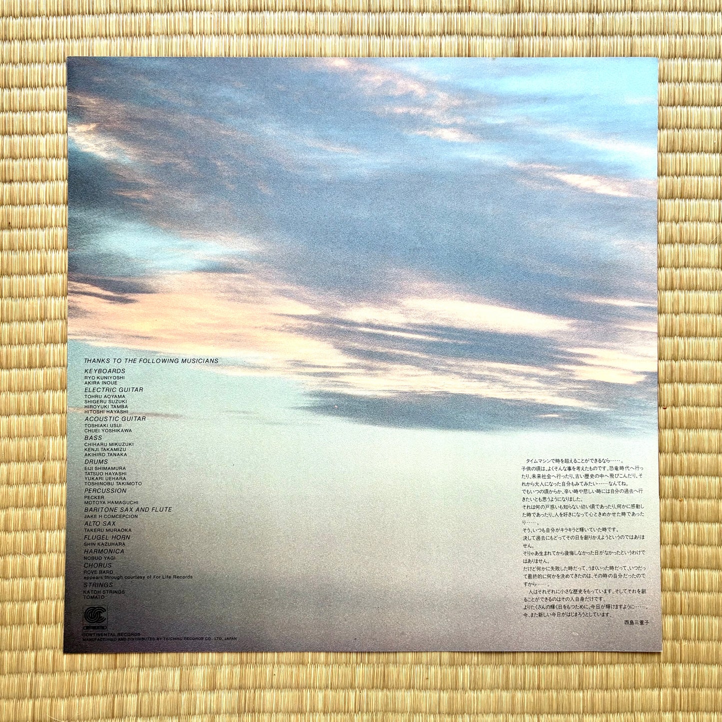 Mieko Nishijima / Lost Hour