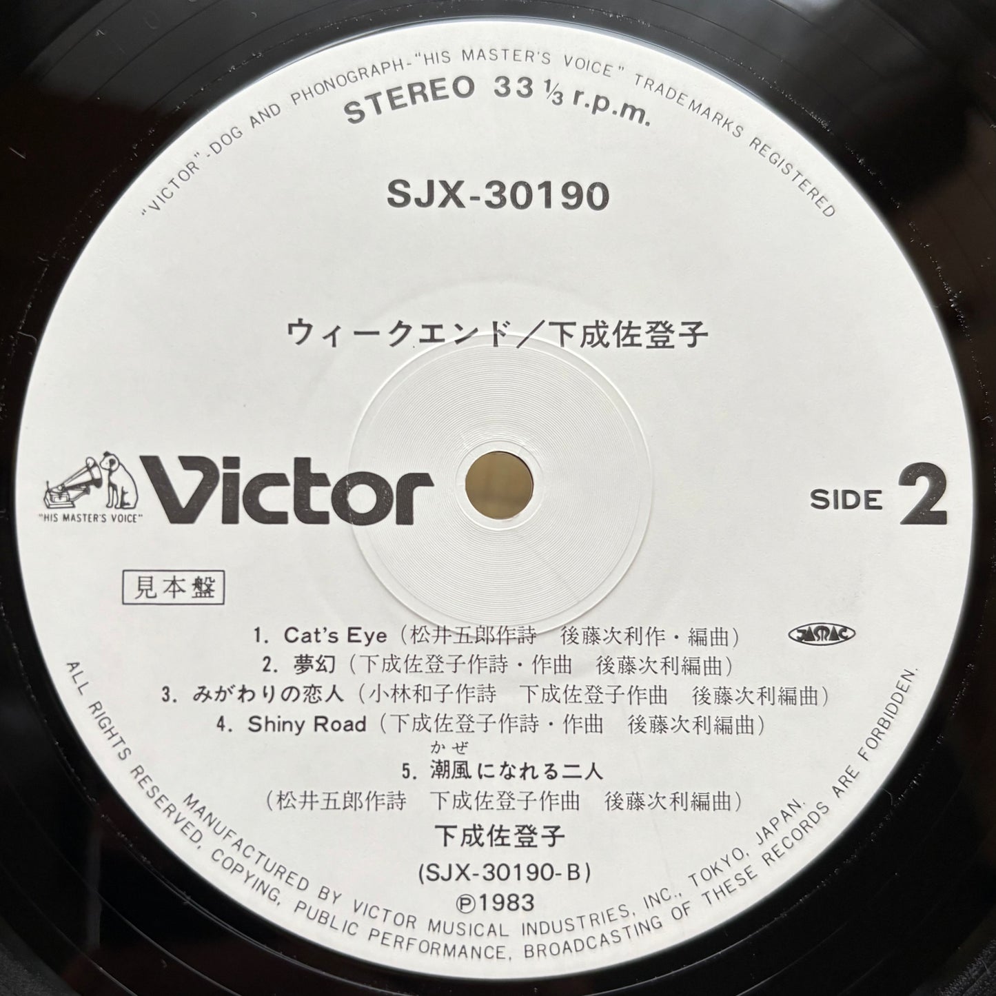 Satoko Shimonari / Weekend (promo white)