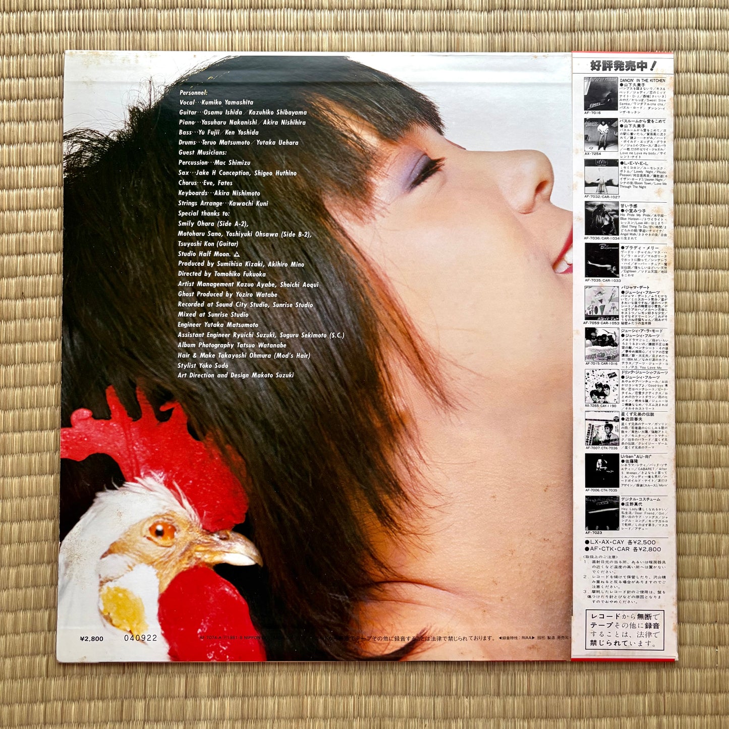 Kumiko Yamashita / Ame No Hi Wa Ie Ni Ite