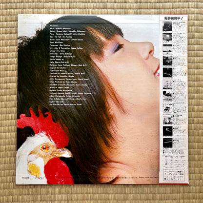 Kumiko Yamashita / Ame No Hi Wa Ie Ni Ite