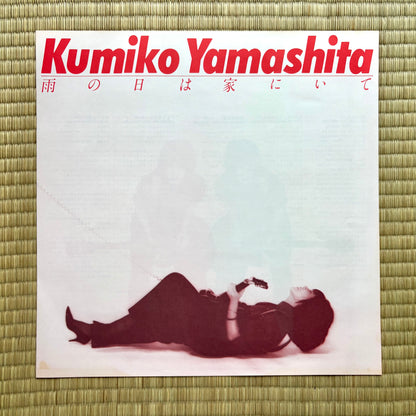 Kumiko Yamashita / Ame No Hi Wa Ie Ni Ite