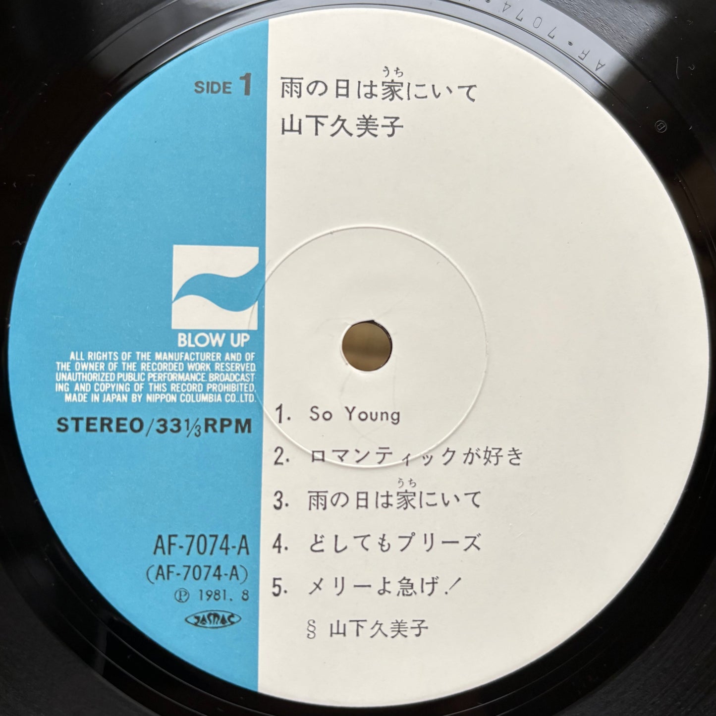 Kumiko Yamashita / Ame No Hi Wa Ie Ni Ite