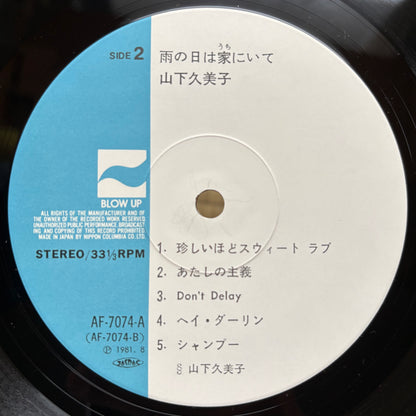 Kumiko Yamashita / Ame No Hi Wa Ie Ni Ite