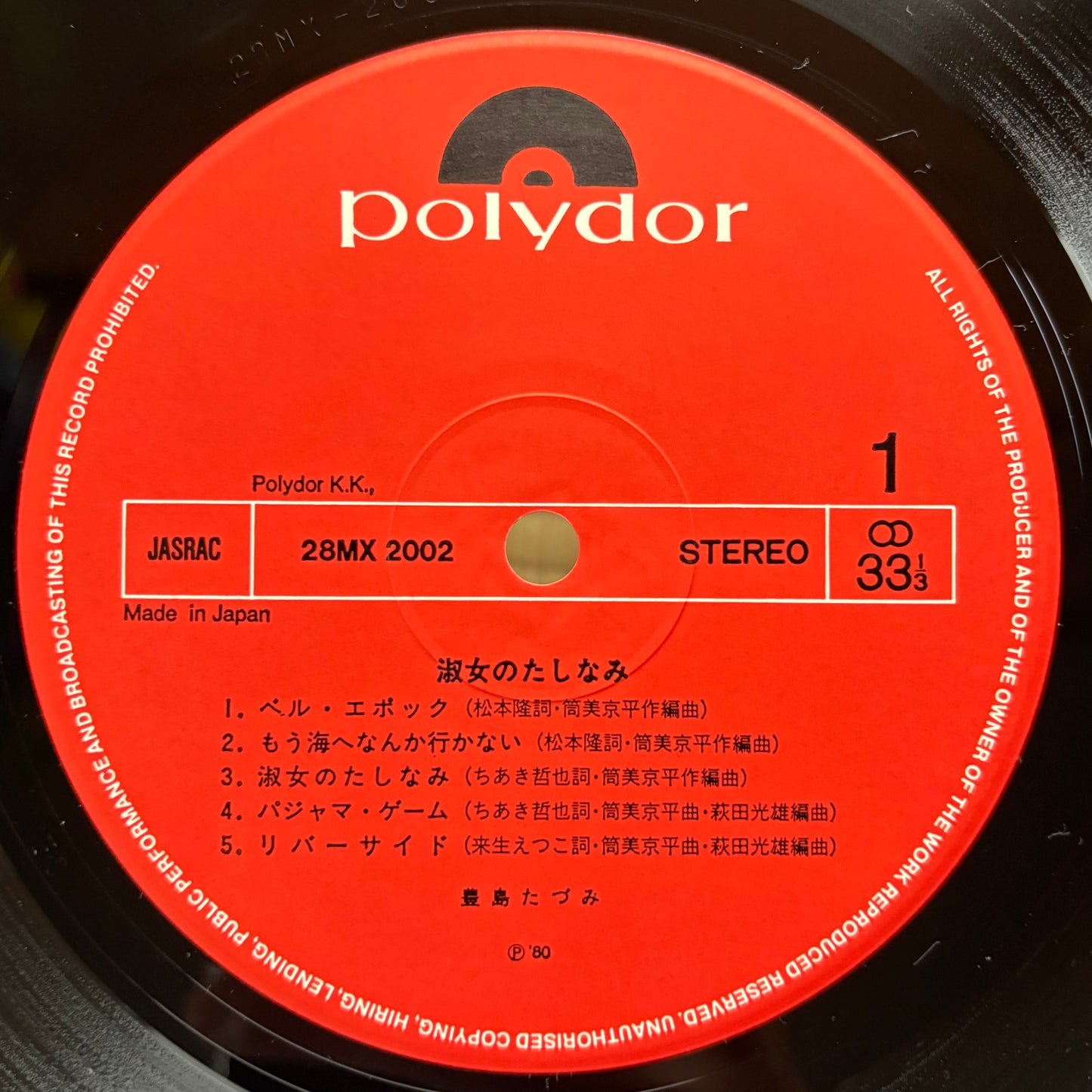 Tazumi Toyoshima / Shukujo no Tashinami