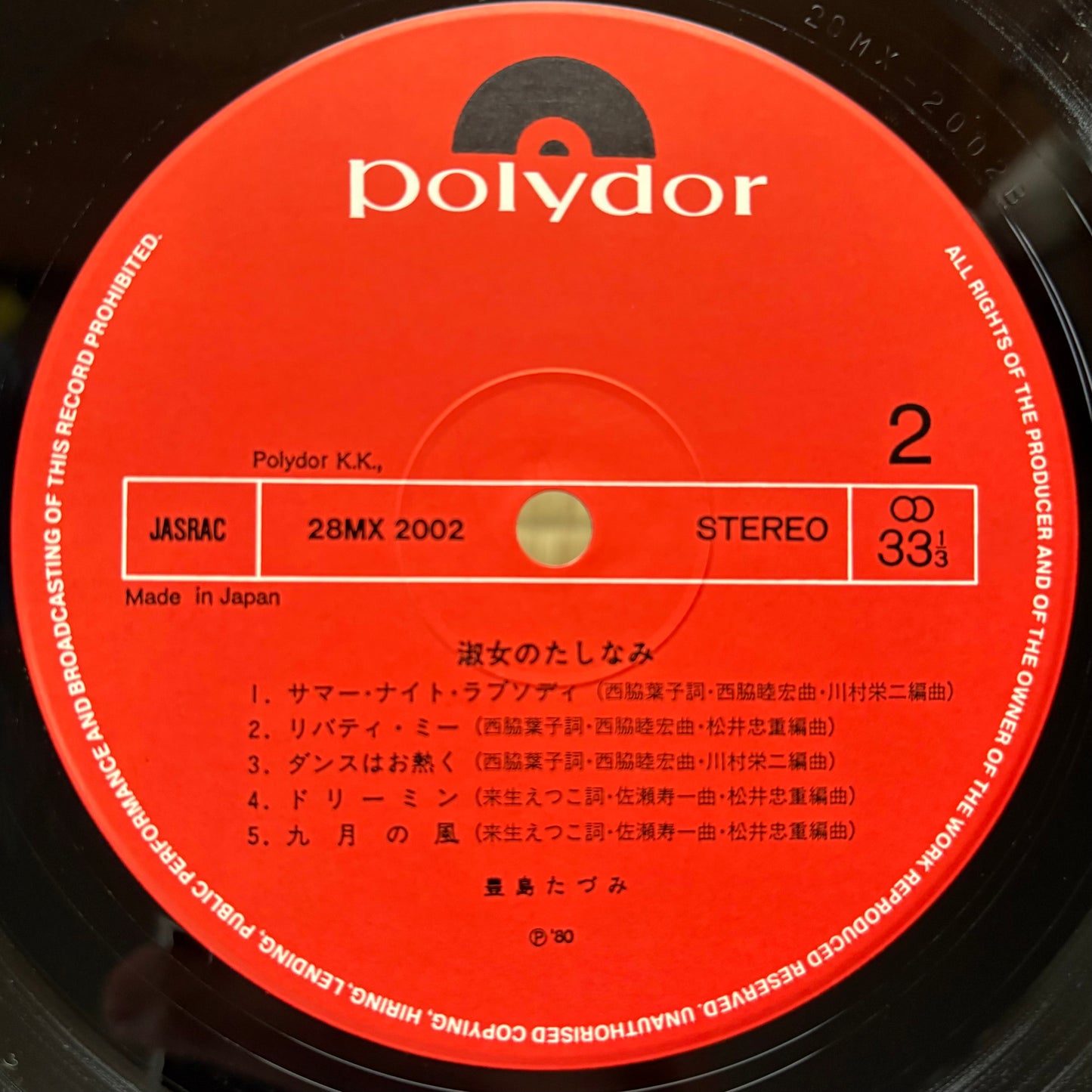 Tazumi Toyoshima / Shukujo no Tashinami