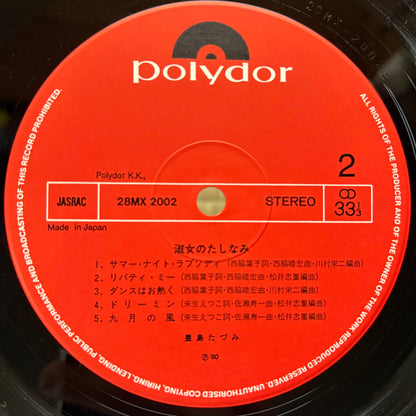 Tazumi Toyoshima / Shukujo no Tashinami
