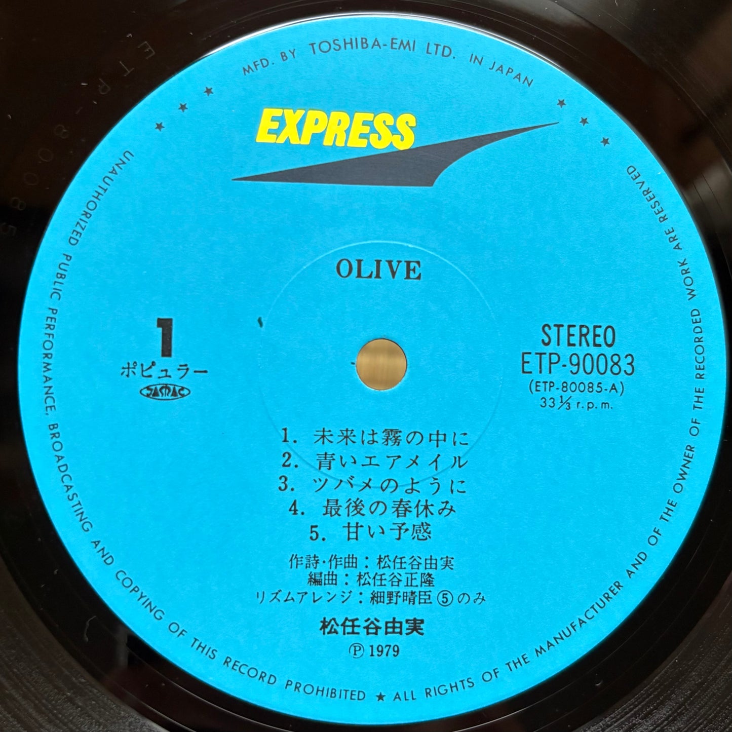 Yumi Matsutoya / Olive