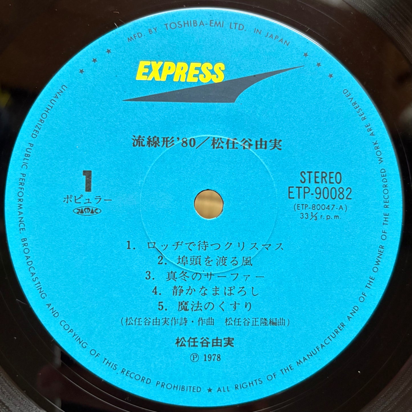 Yumi Matsutoya / Ryusenkei