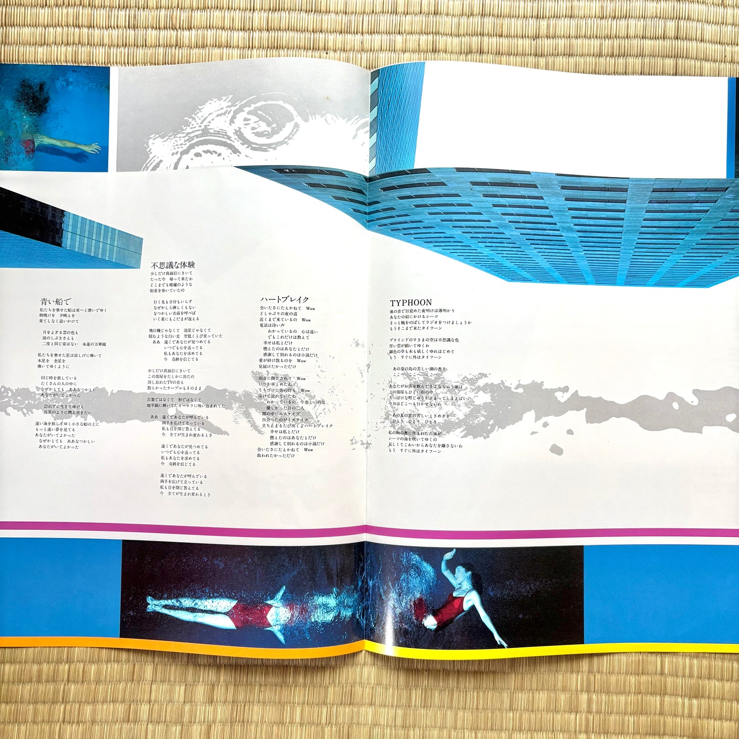 Yumi Matsutoya / Voyager