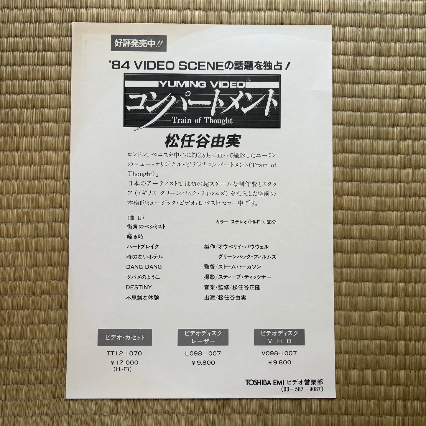 Yumi Matsutoya / No Side