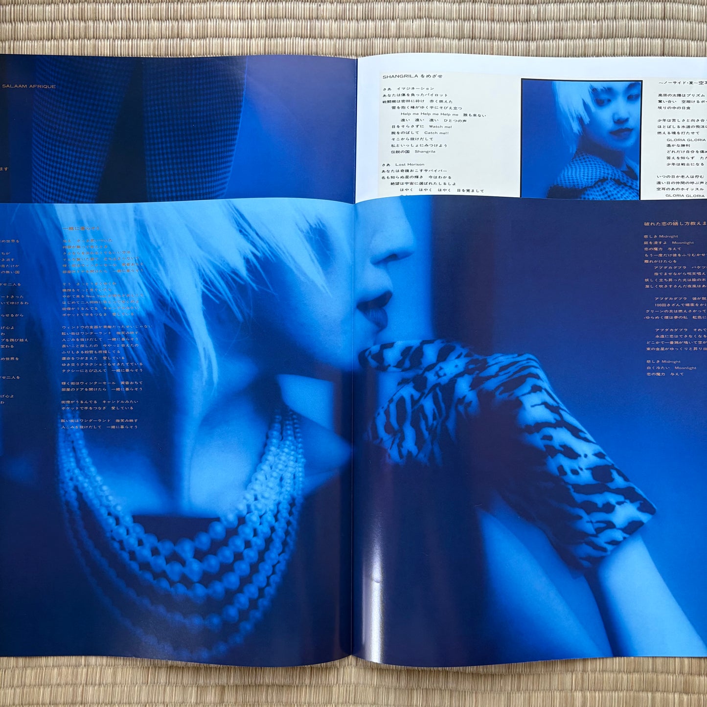 Yumi Matsutoya / No Side