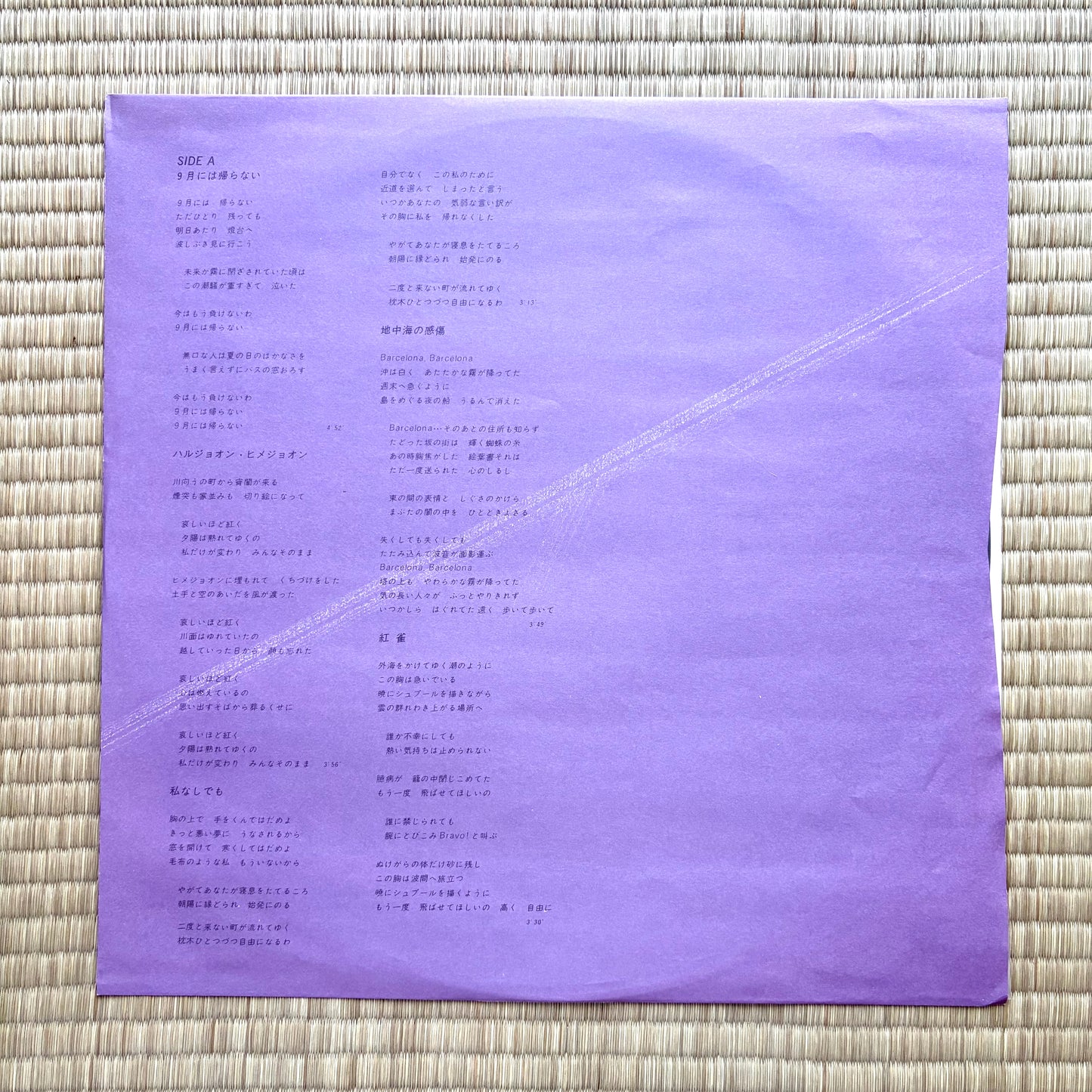 Yumi Matsutoya / Beni Suzume