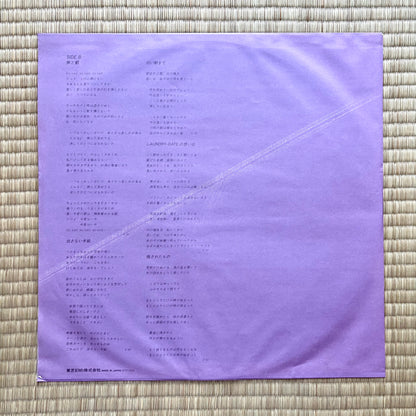 Yumi Matsutoya / Beni Suzume
