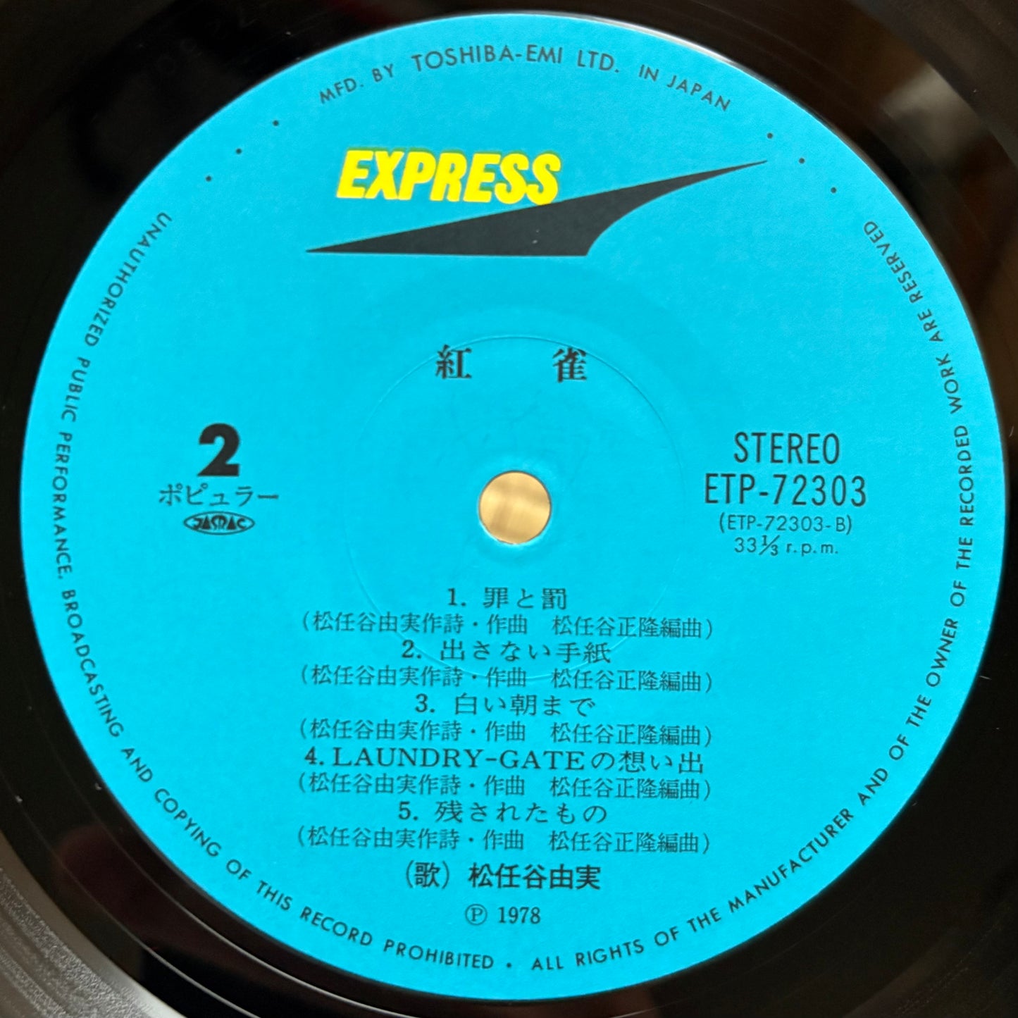 Yumi Matsutoya / Beni Suzume
