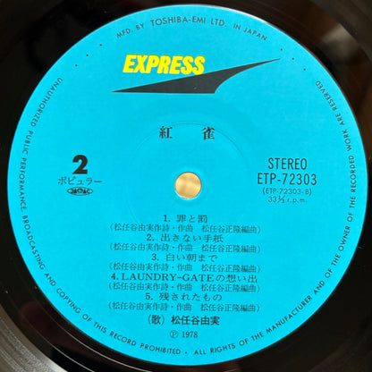 Yumi Matsutoya / Beni Suzume