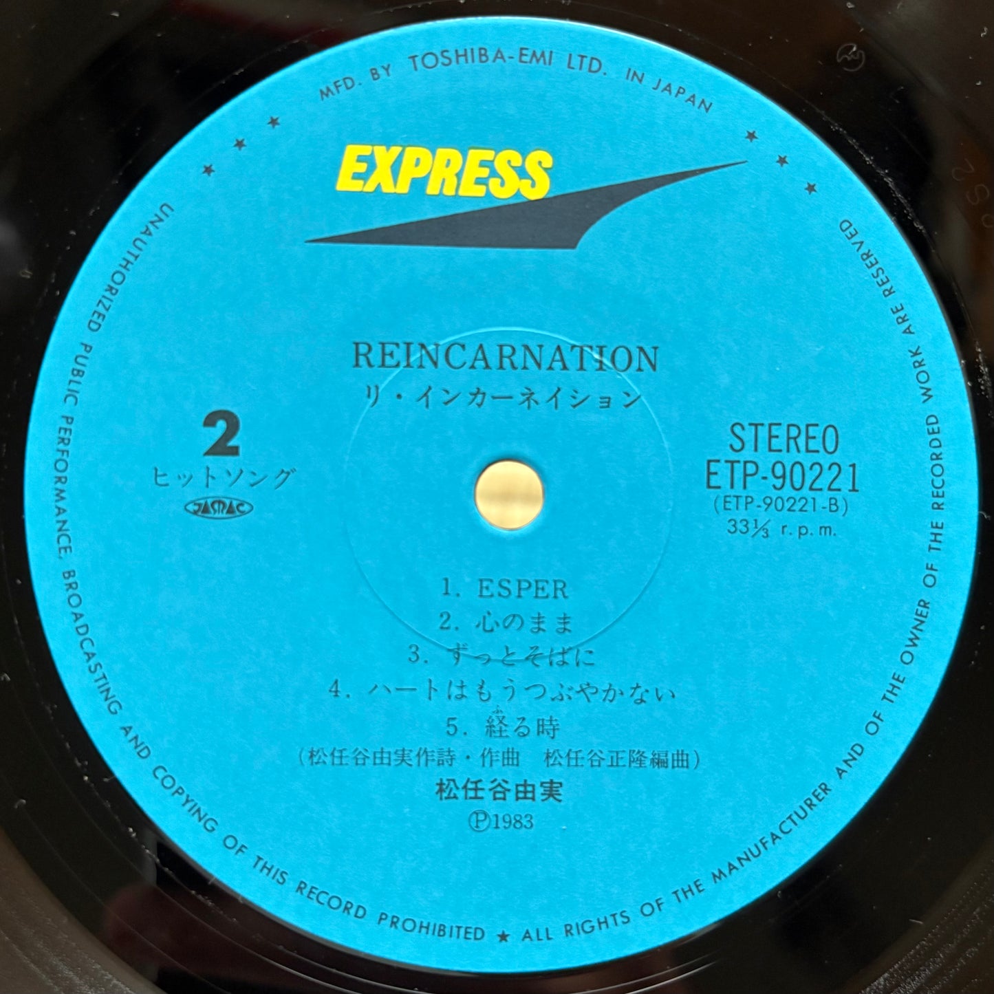 Yumi Matsutoya / Reincarnation