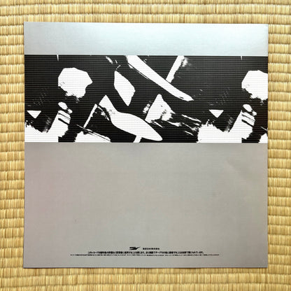 Yumi Matsutoya / Alarm À La Mode