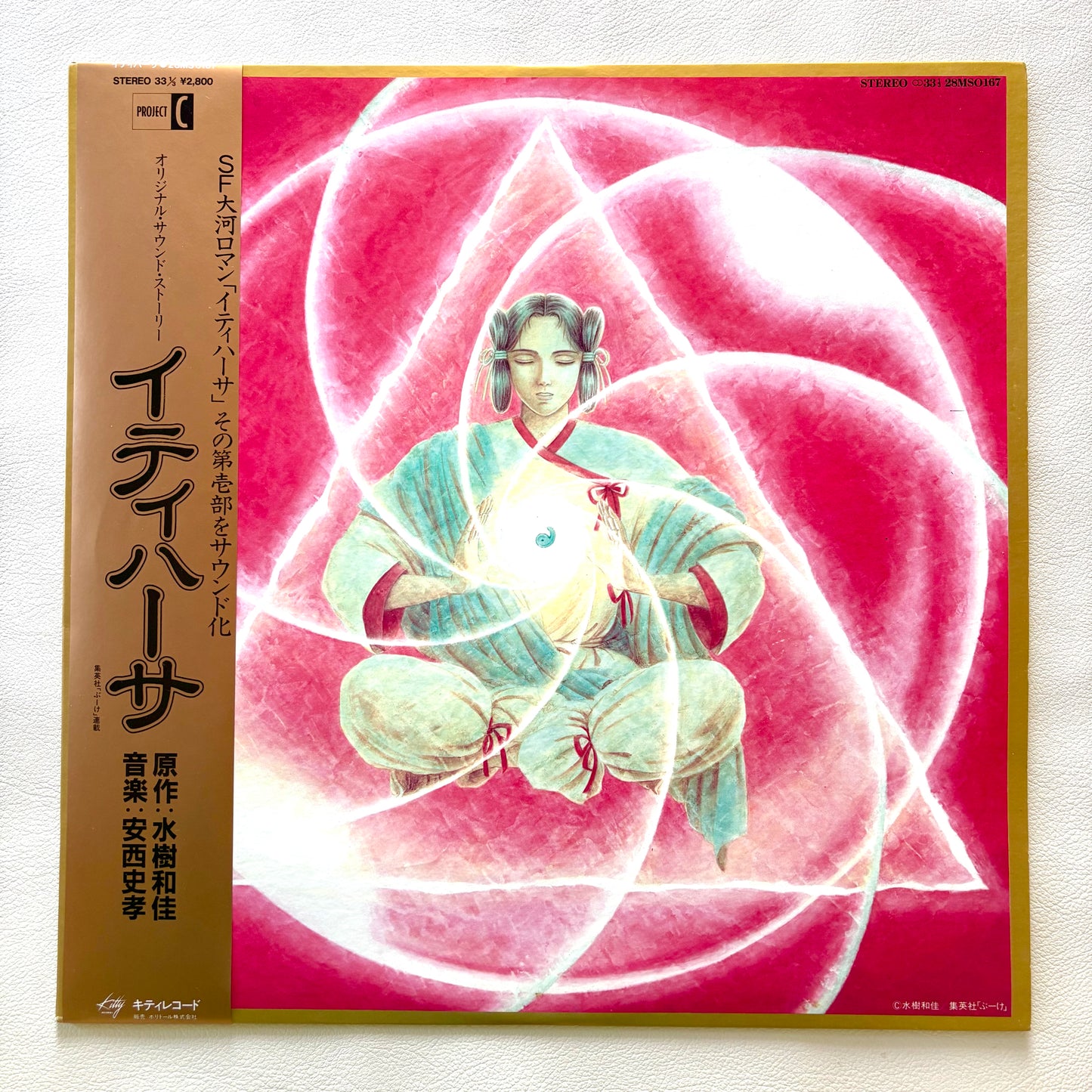 Fumitaka Anzai – Itihāsa