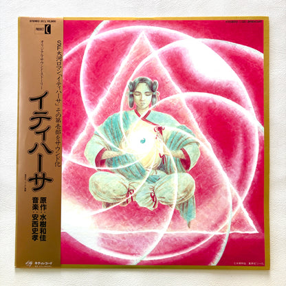 Fumitaka Anzai – Itihāsa