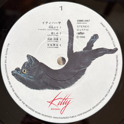 Fumitaka Anzai – Itihāsa