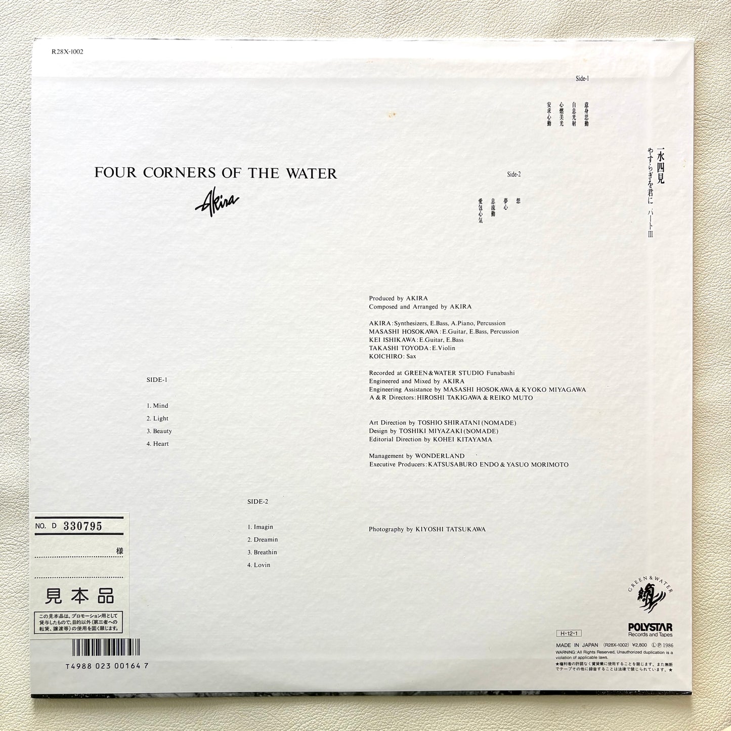 Akira Ito – Four Corners Of The Water (Promo Copy)