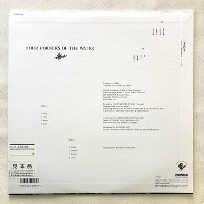 Akira Ito – Four Corners Of The Water (Promo Copy)